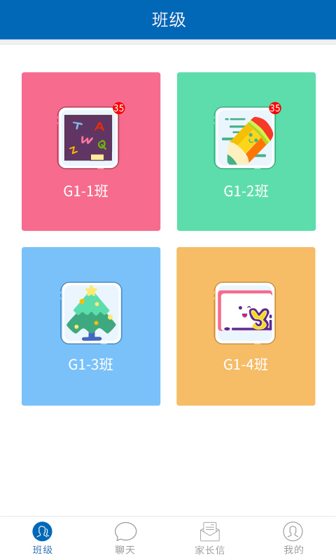 贝乐云教师端app