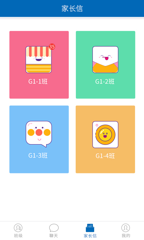 贝乐云教师端app
