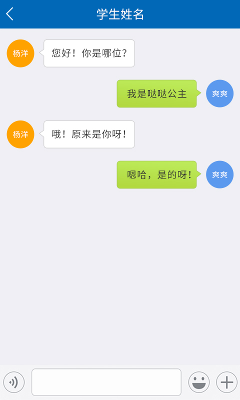 贝乐云教师端app