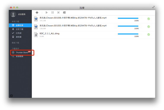 迅雷9 For Mac