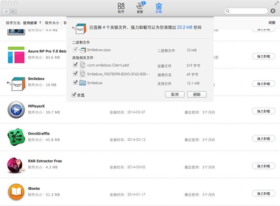 迅雷9 For Mac