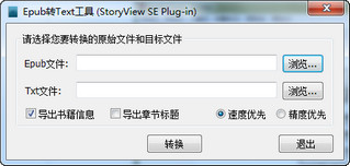 epub转txt