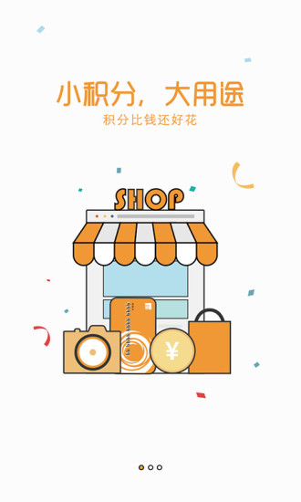 华润通app