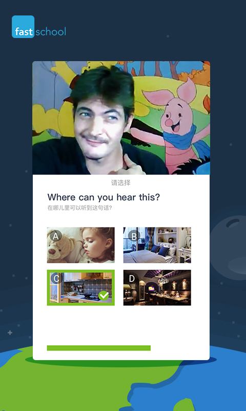 fast school下载|fast school官网下载 v3.3.2 安卓