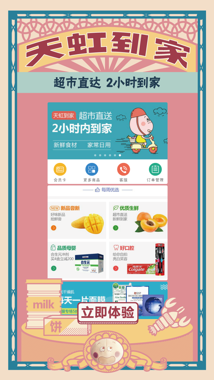 虹领巾app