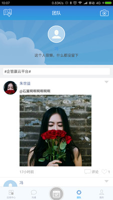 企管赢云办公app