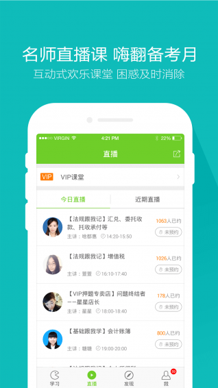 万题库app