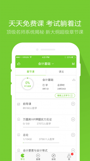 万题库app
