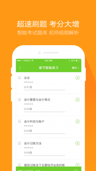 万题库app