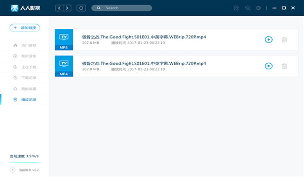 人人影视for mac