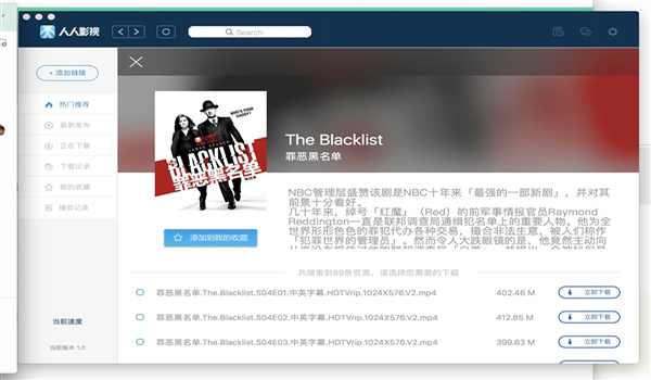 人人影视for mac