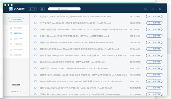 人人影视for mac