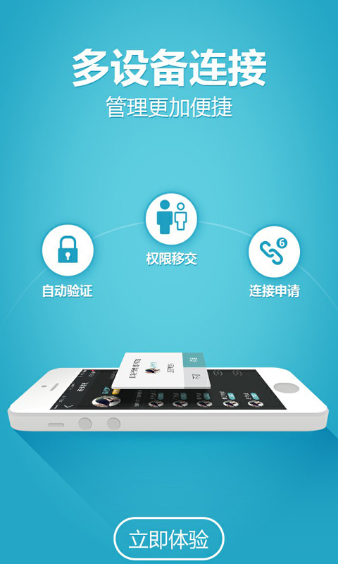 101教育PPT app