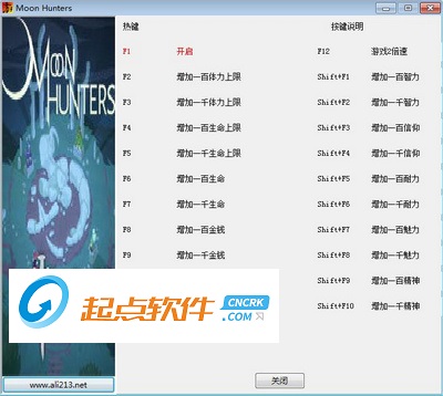 月之猎人修改器