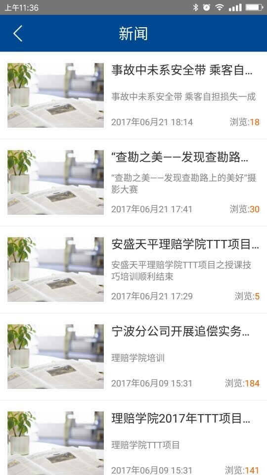 安盛乐学园app