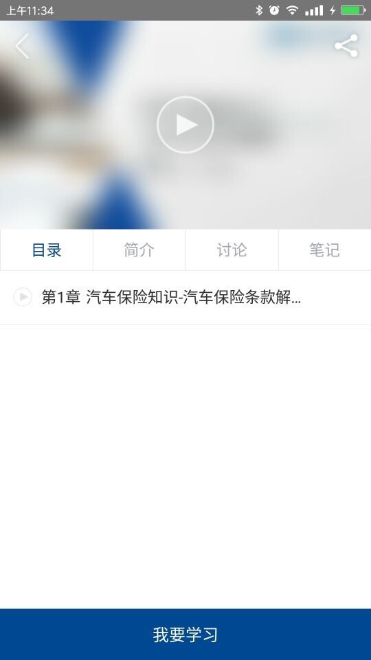 安盛乐学园app