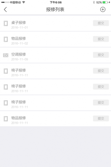 赛客管家app