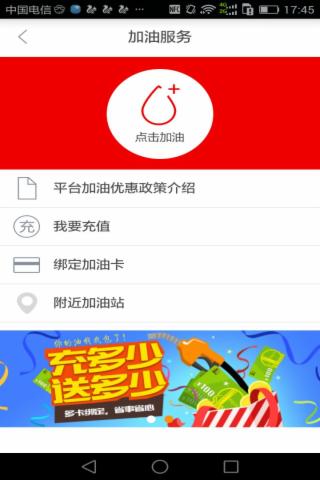 微东到家app