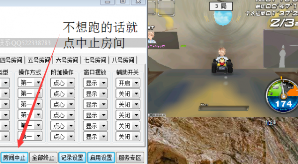 qq飞车灰车智能辅助