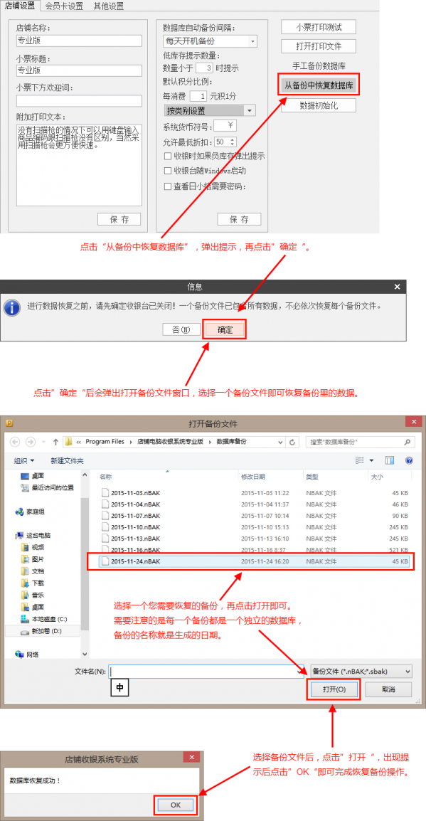 利民药店收银系统下载