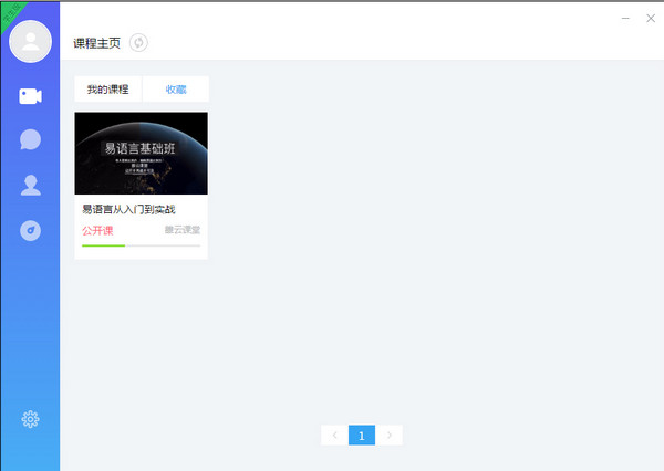 时光课堂学生版