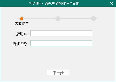 利民药店收银系统下载