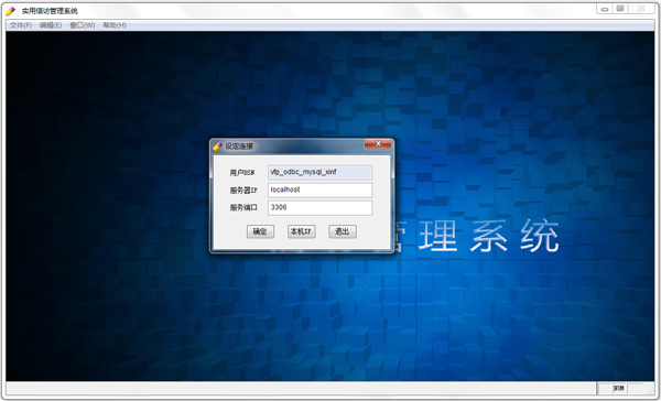 实用信访管理
