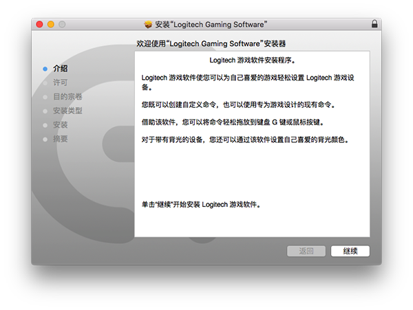 罗技G900驱动Mac版