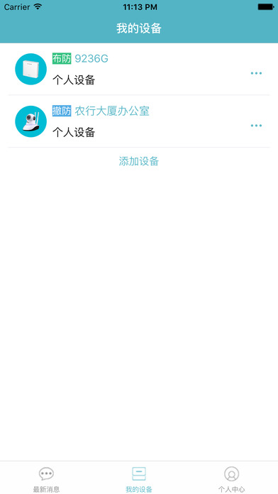 时刻小宝app