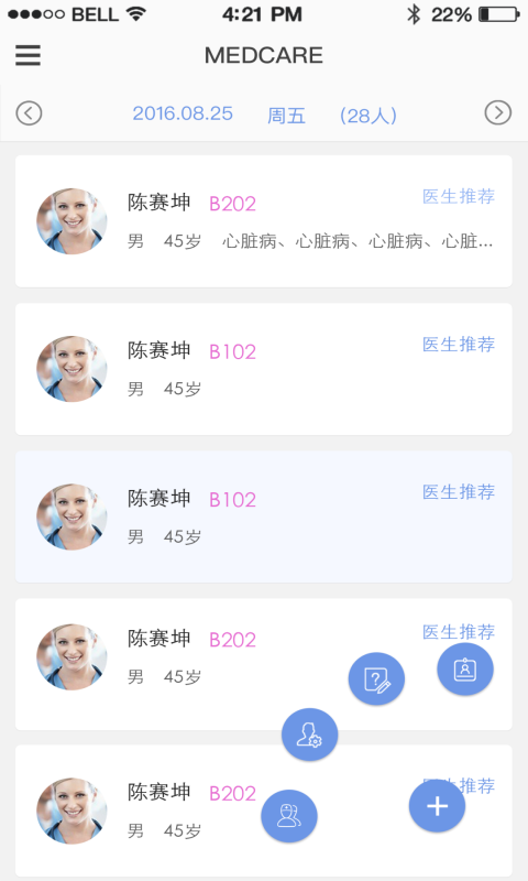 关心堂医生版app
