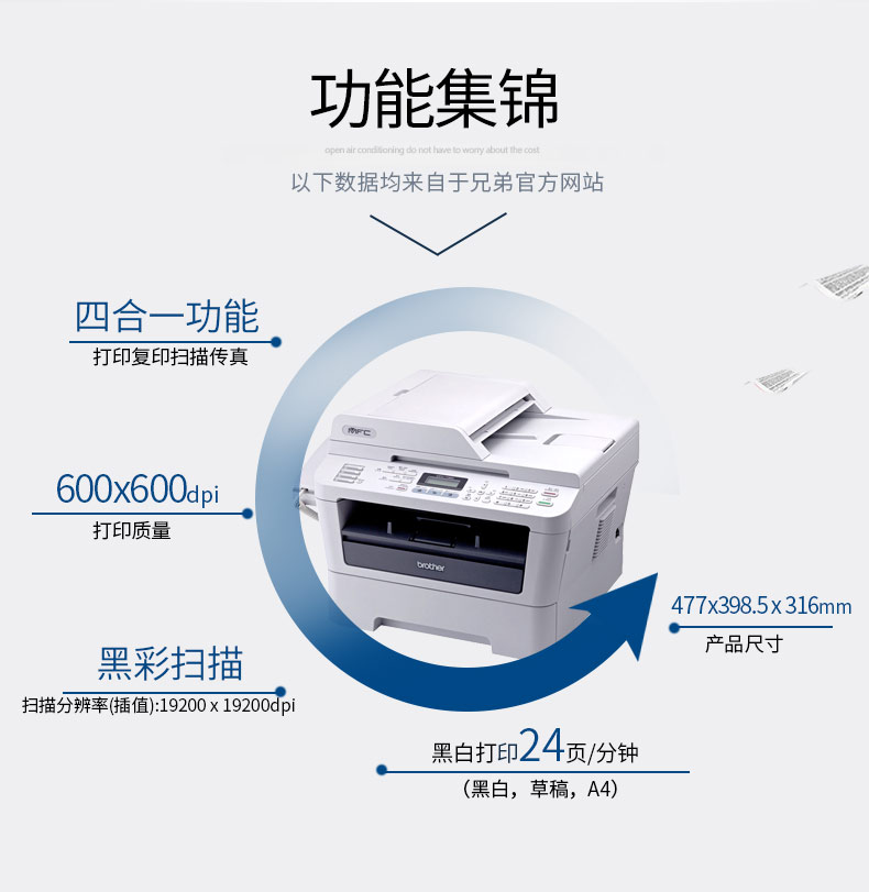 兄弟7360驱动