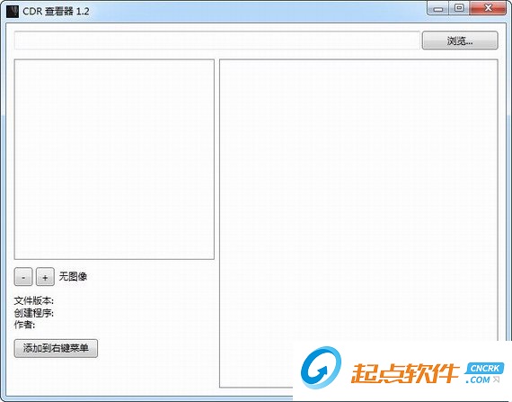 cdr格式文件查看器