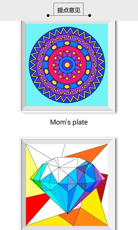 momi涂色app