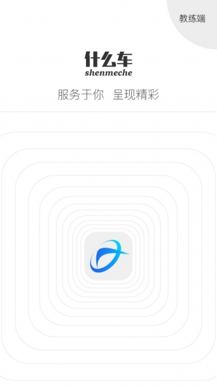 什么车考驾照app