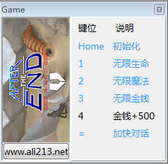 浩劫之后收获修改器