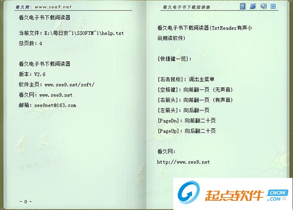 电脑电子书阅读器下载