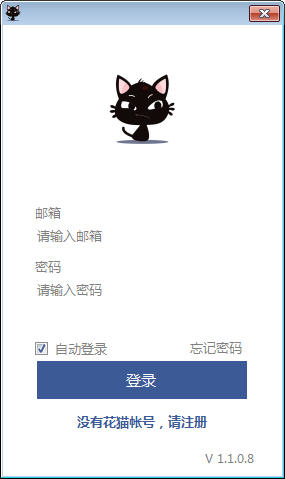 网游加速器免费版