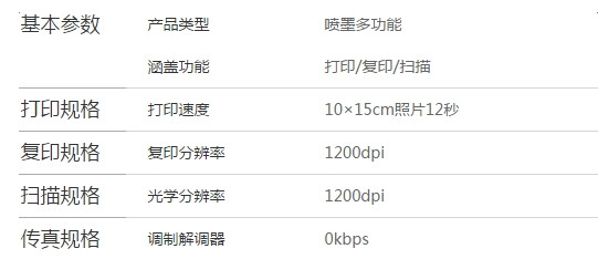 爱普生tx650驱动