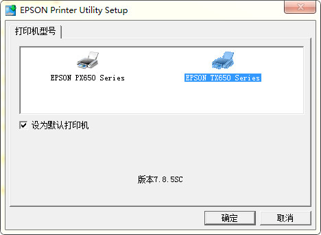 爱普生tx650驱动