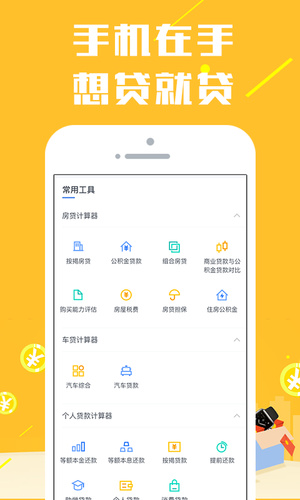 霸王贷app