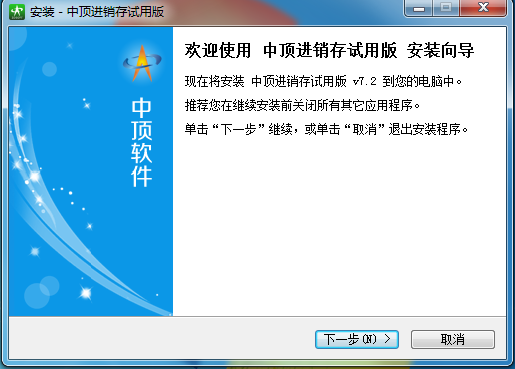 进销存管理工具