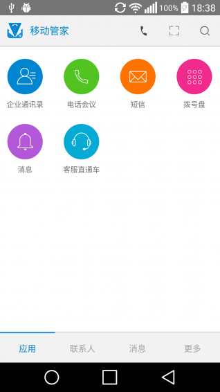 甘肃移动管家服务平台