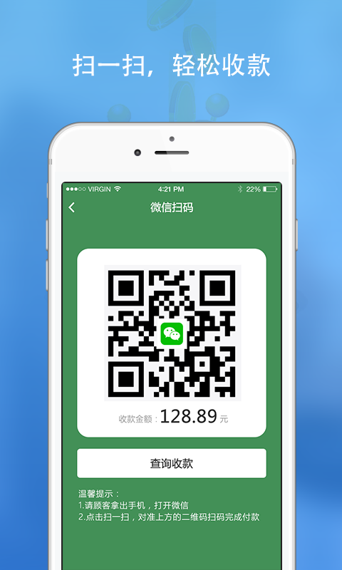 叮咚收款app