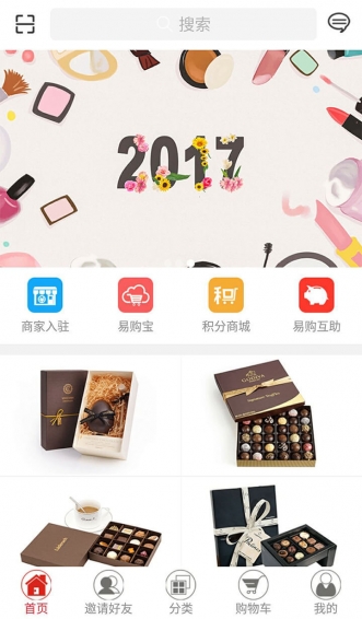 万易购商家版app