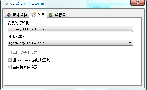爱普生打印机清零软件