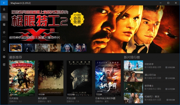 mysearch破解版