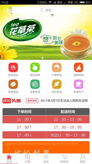 优果铺下载