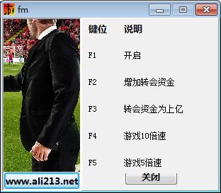 足球经理2017修改器
