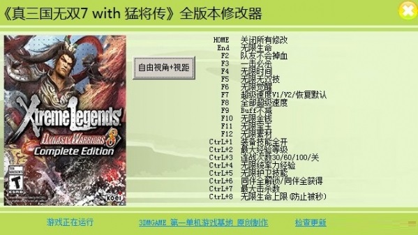 真三国无双7猛将传全版本二十二项修改器 免费版