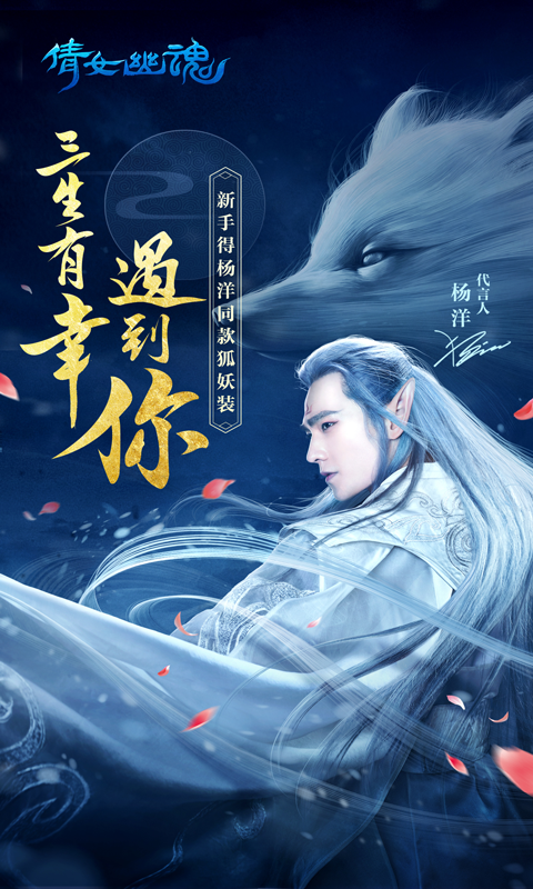 倩女幽魂手游电脑版